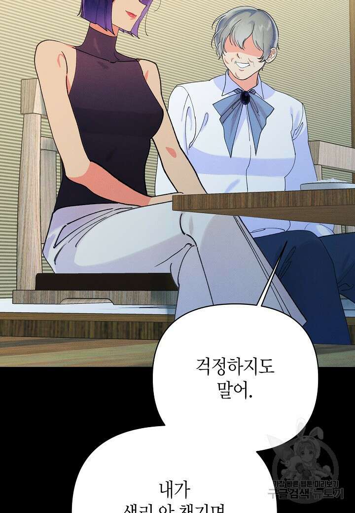 아카시아 32화 14