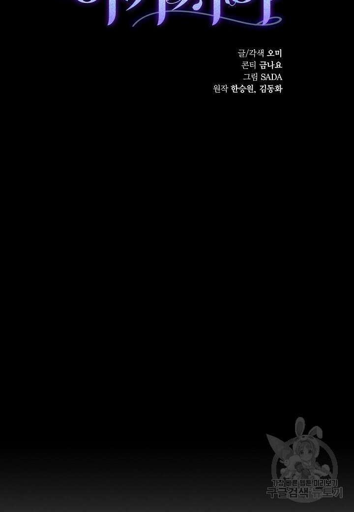 아카시아 32화 16