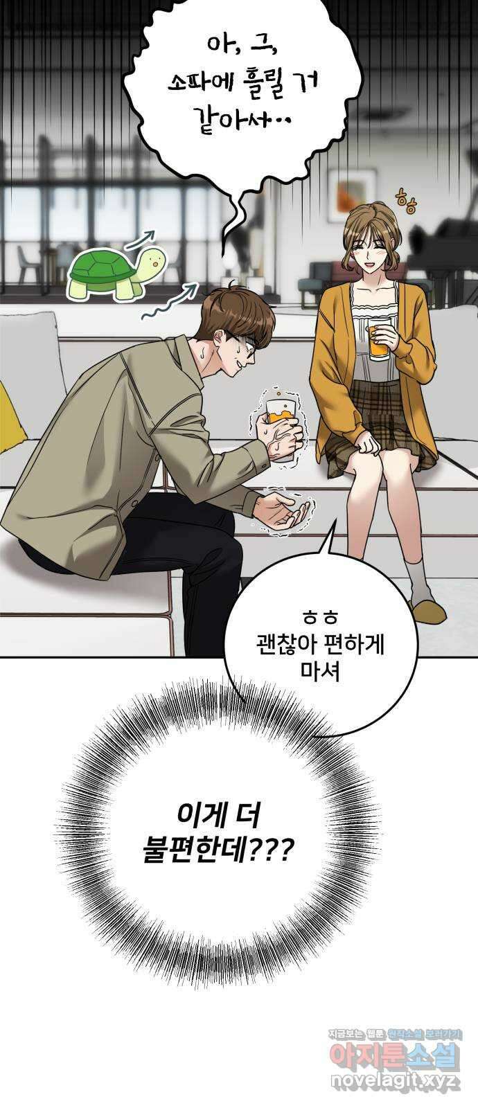 줄리에게 21화 8