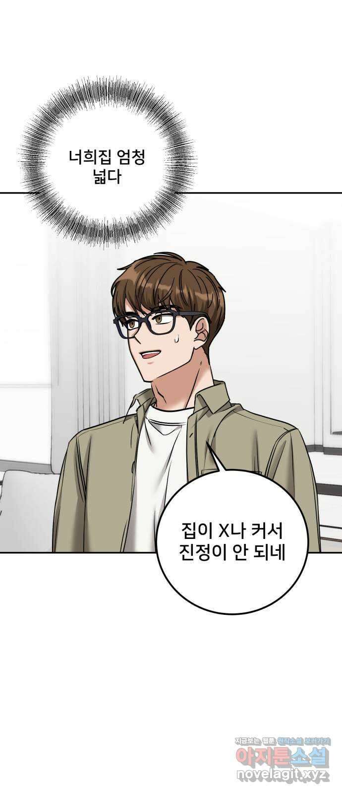 줄리에게 21화 9