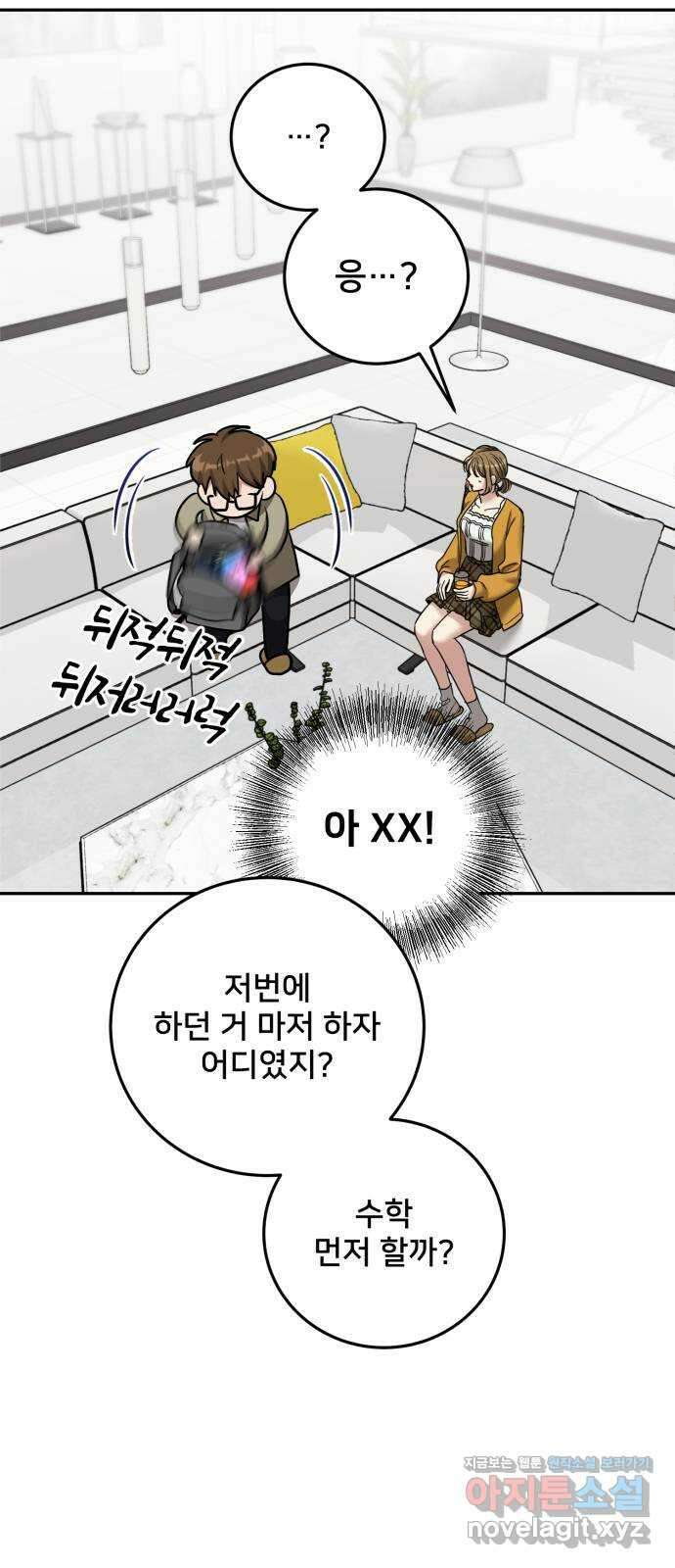 줄리에게 21화 10