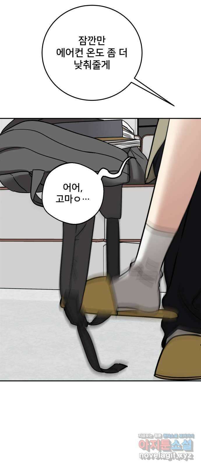 줄리에게 21화 12