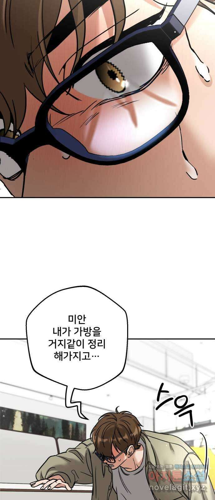 줄리에게 21화 19