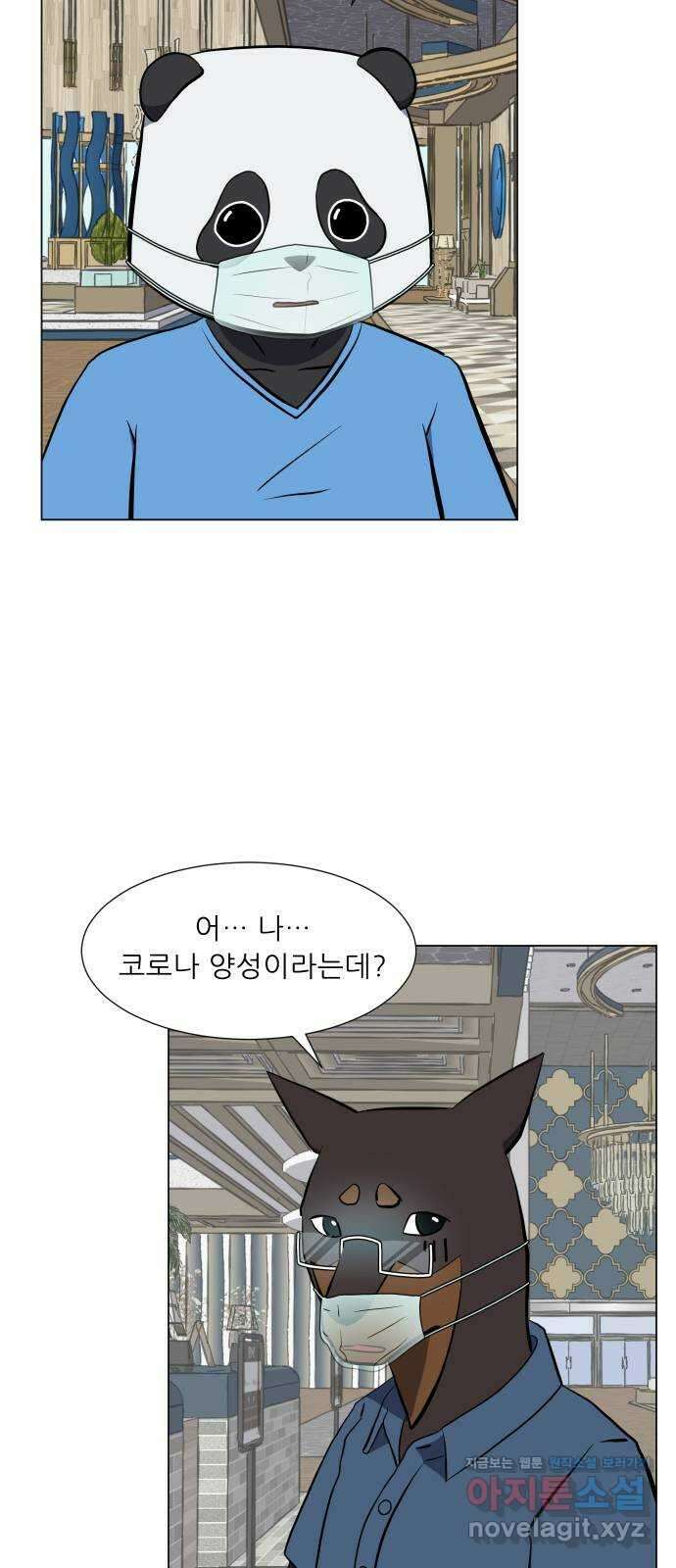 닥터앤닥터 병원일기 24화 나 홀로 괌에1 2