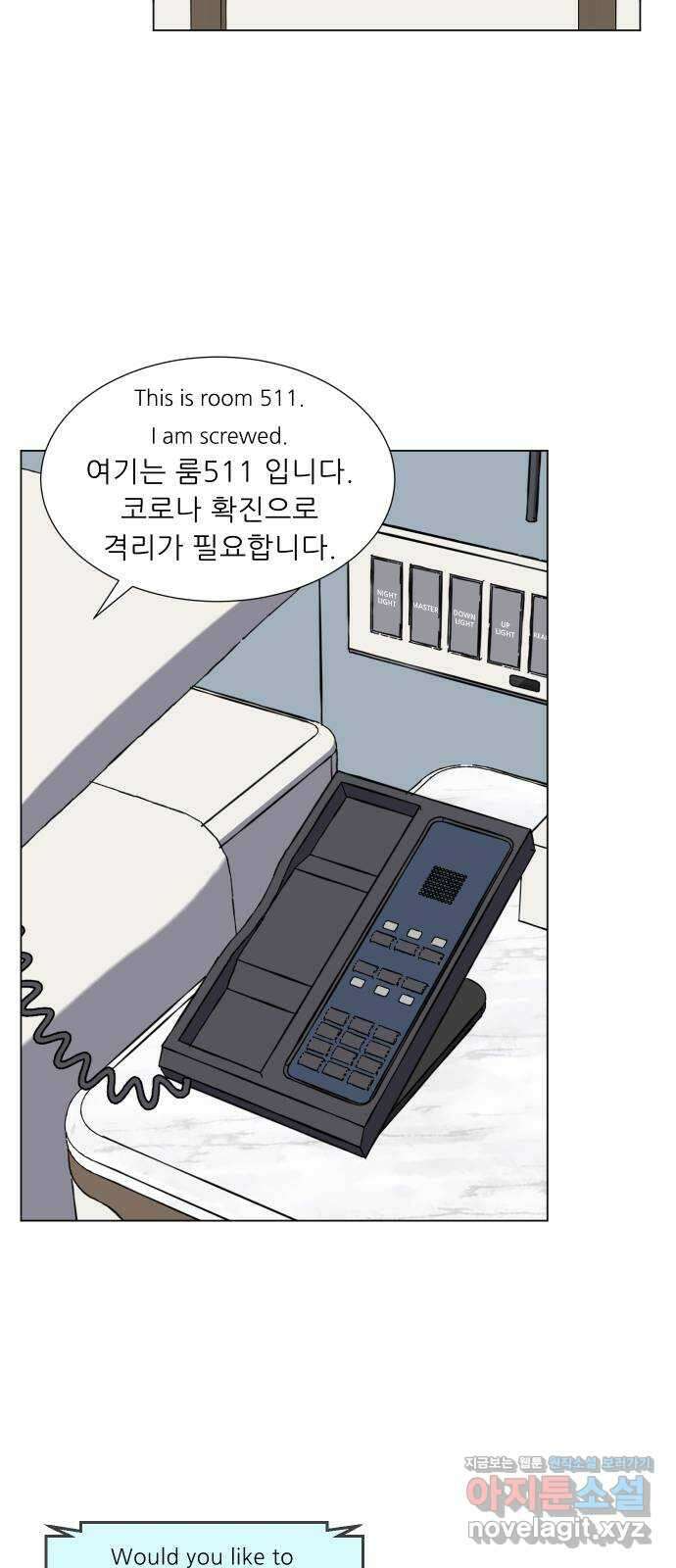 닥터앤닥터 병원일기 24화 나 홀로 괌에1 4
