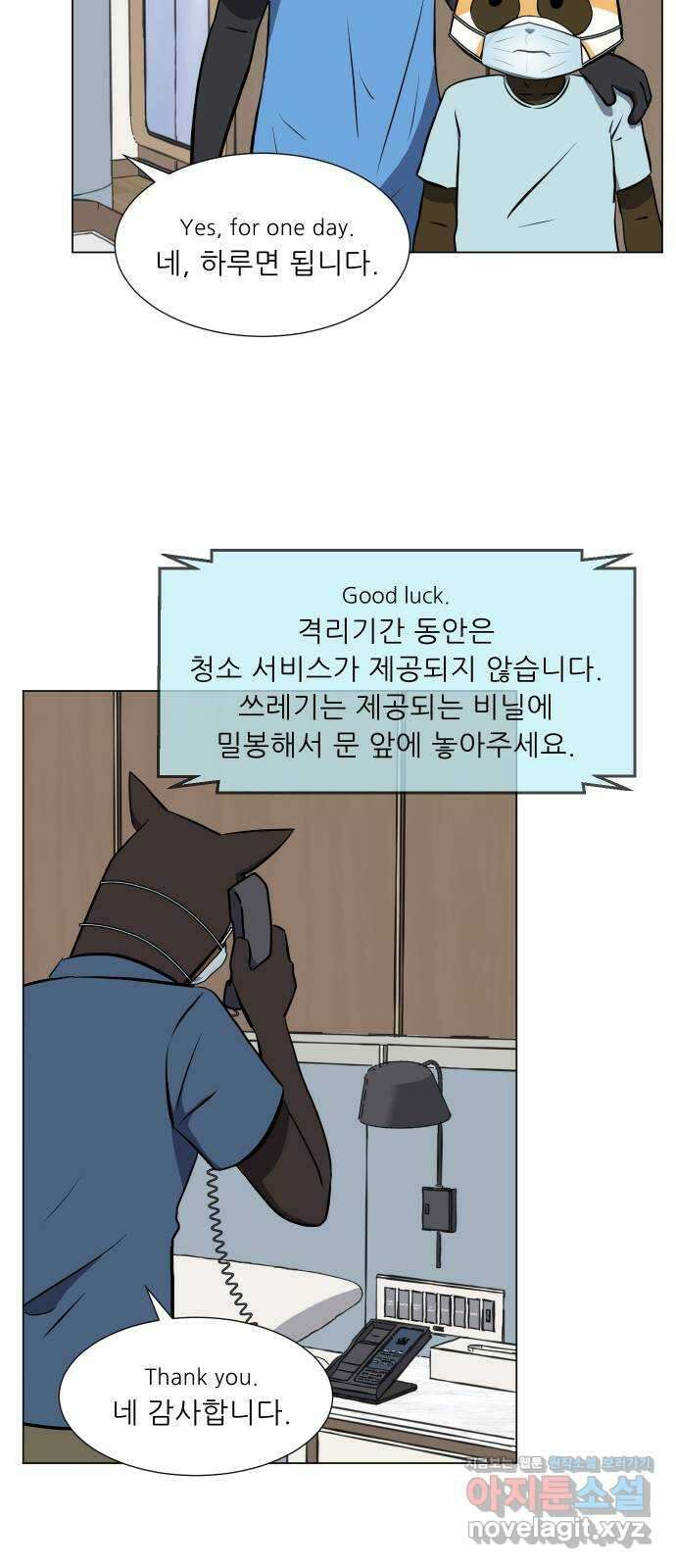 닥터앤닥터 병원일기 24화 나 홀로 괌에1 6
