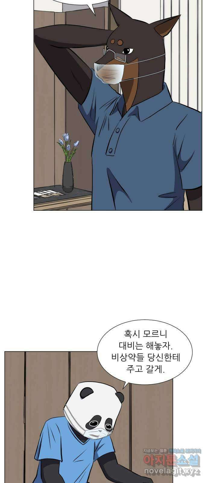 닥터앤닥터 병원일기 24화 나 홀로 괌에1 9