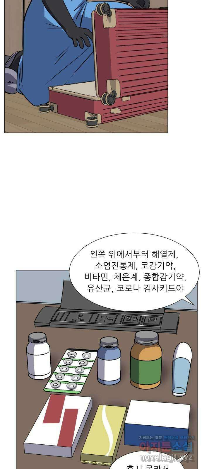 닥터앤닥터 병원일기 24화 나 홀로 괌에1 10