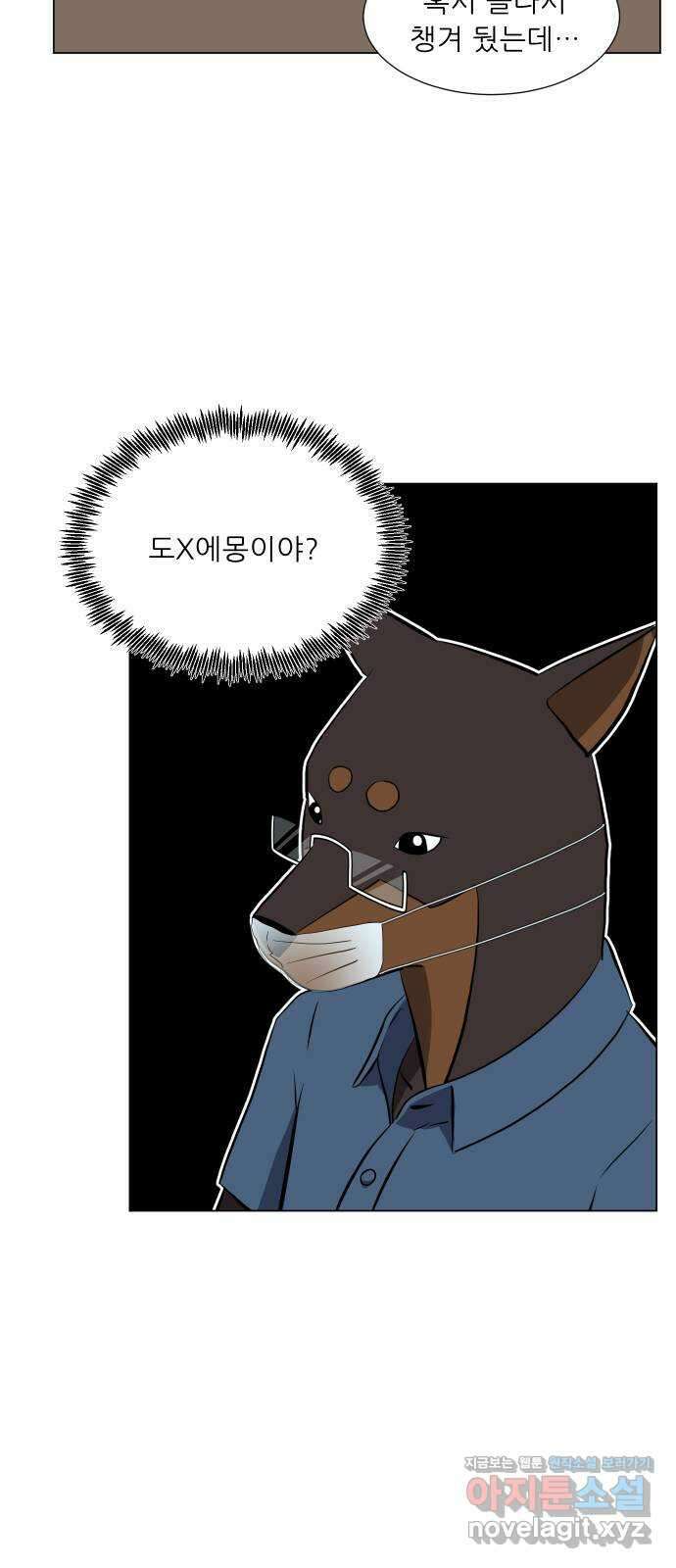 닥터앤닥터 병원일기 24화 나 홀로 괌에1 11