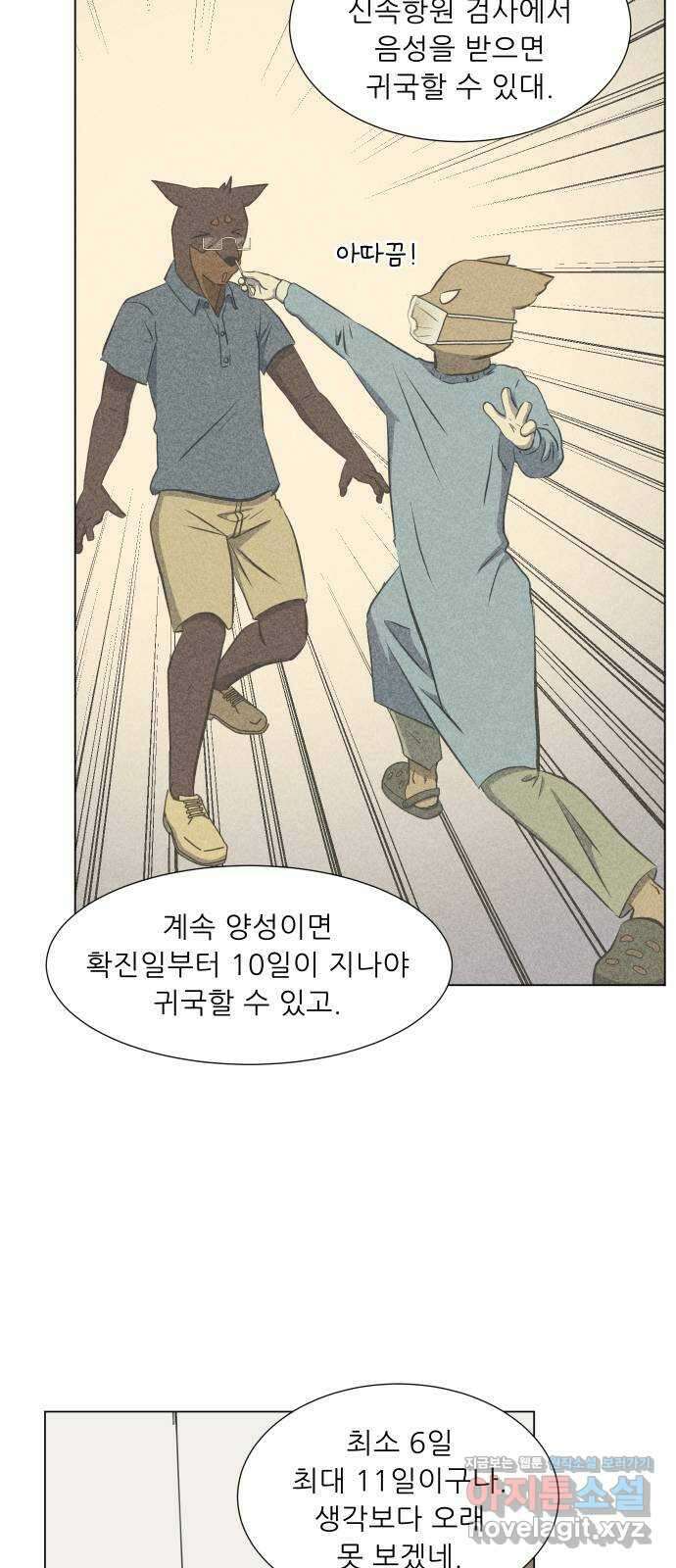 닥터앤닥터 병원일기 24화 나 홀로 괌에1 13