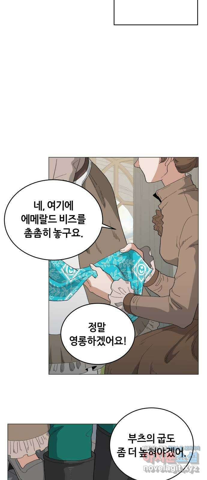 두 마리를 위한 뜰 29화 2