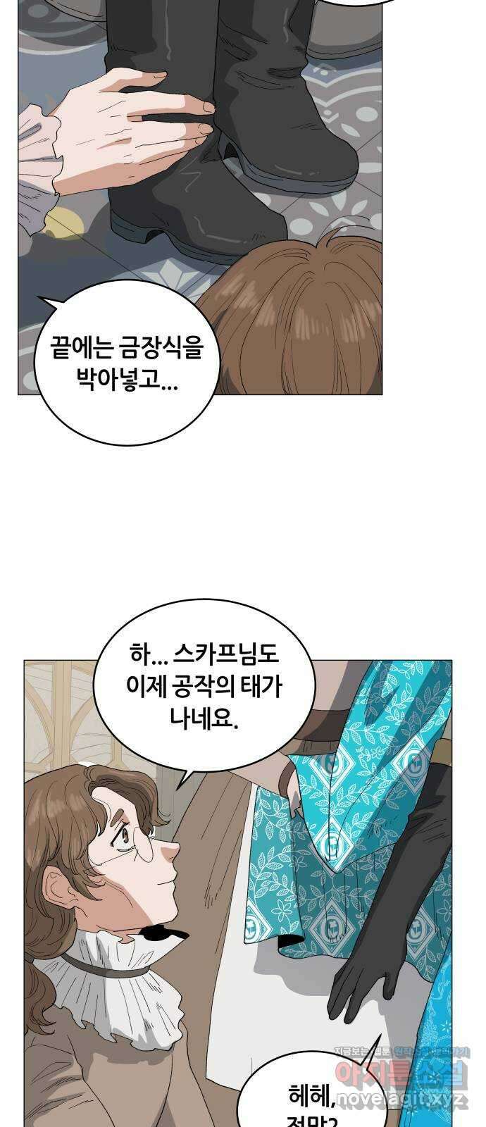 두 마리를 위한 뜰 29화 3
