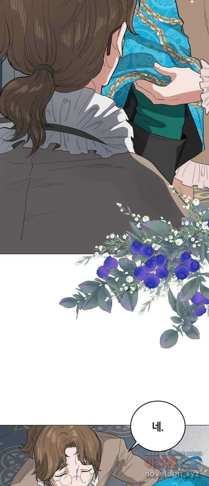 두 마리를 위한 뜰 29화 5
