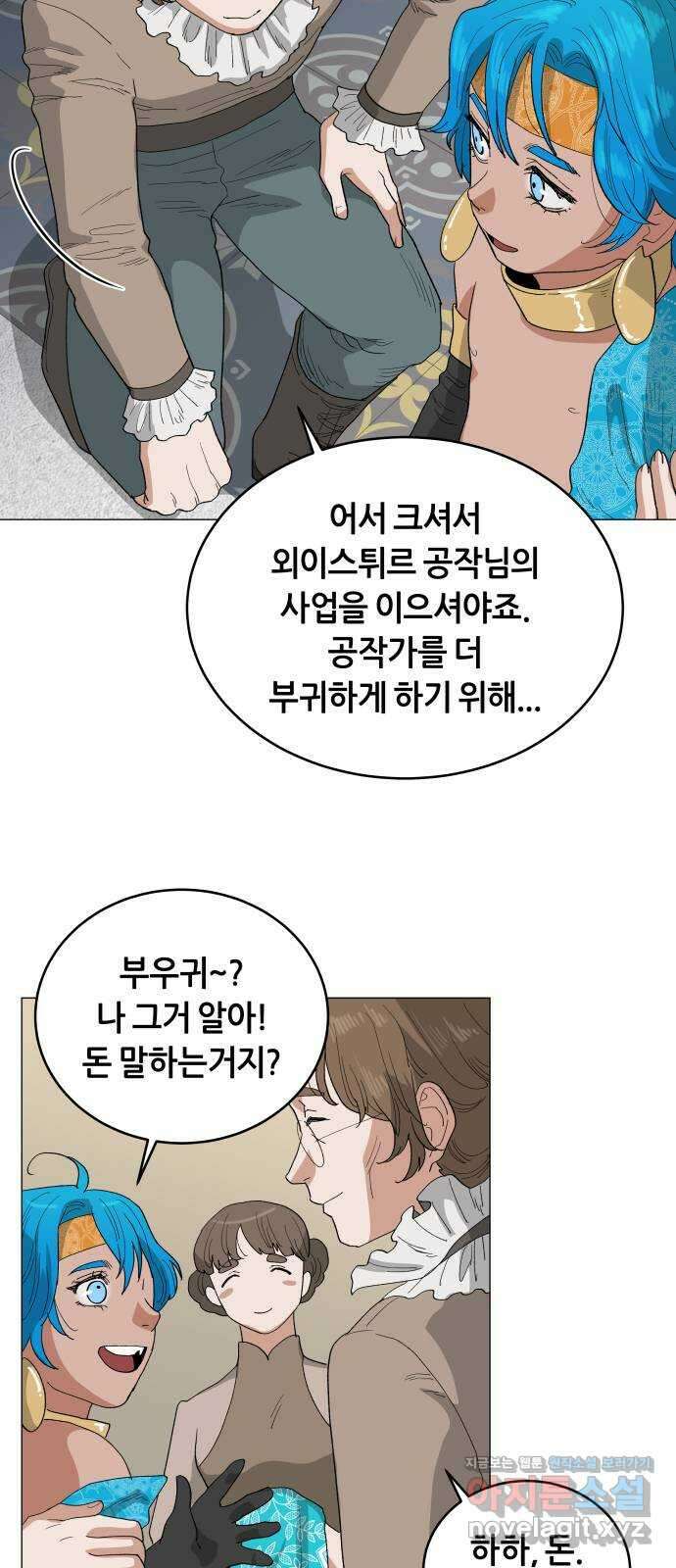 두 마리를 위한 뜰 29화 6