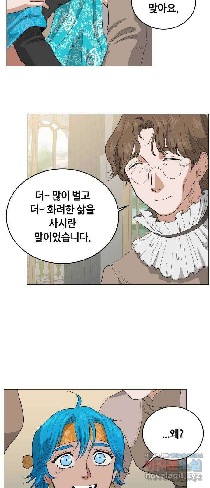 두 마리를 위한 뜰 29화 7
