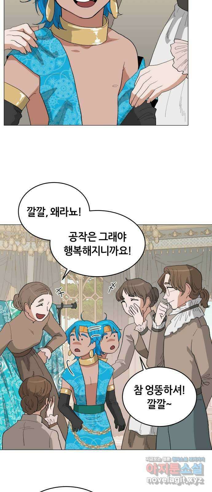 두 마리를 위한 뜰 29화 8