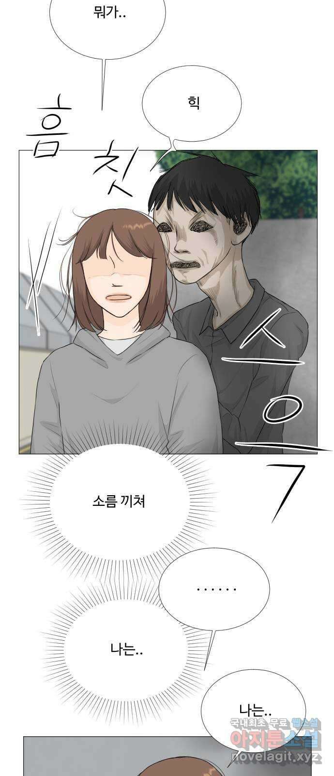 반귀 128화 5
