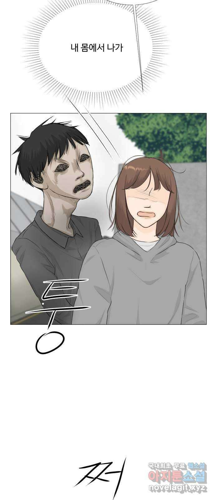 반귀 128화 7
