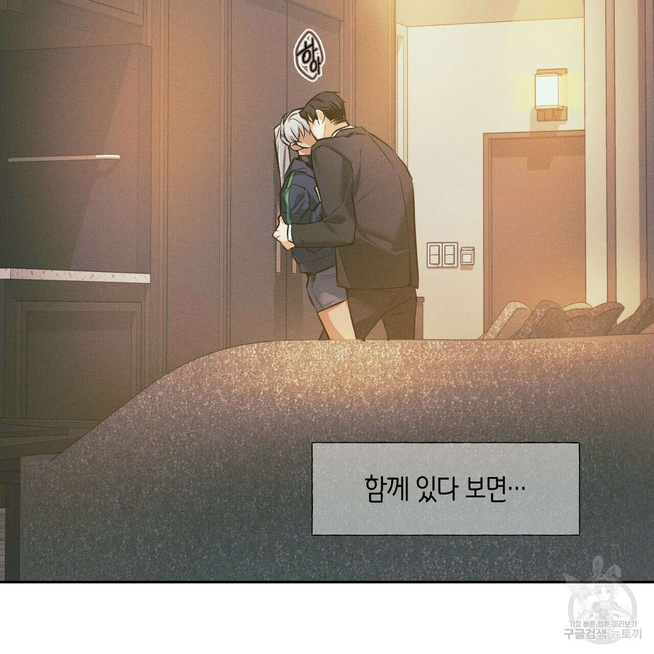 최적의 레시피 11화 4