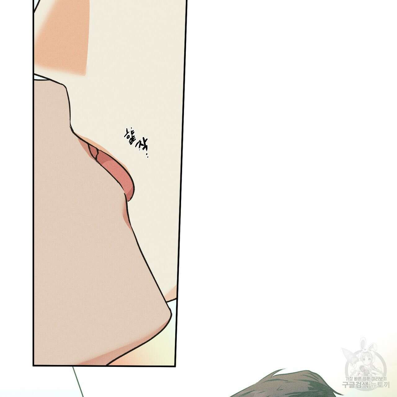 최적의 레시피 11화 7