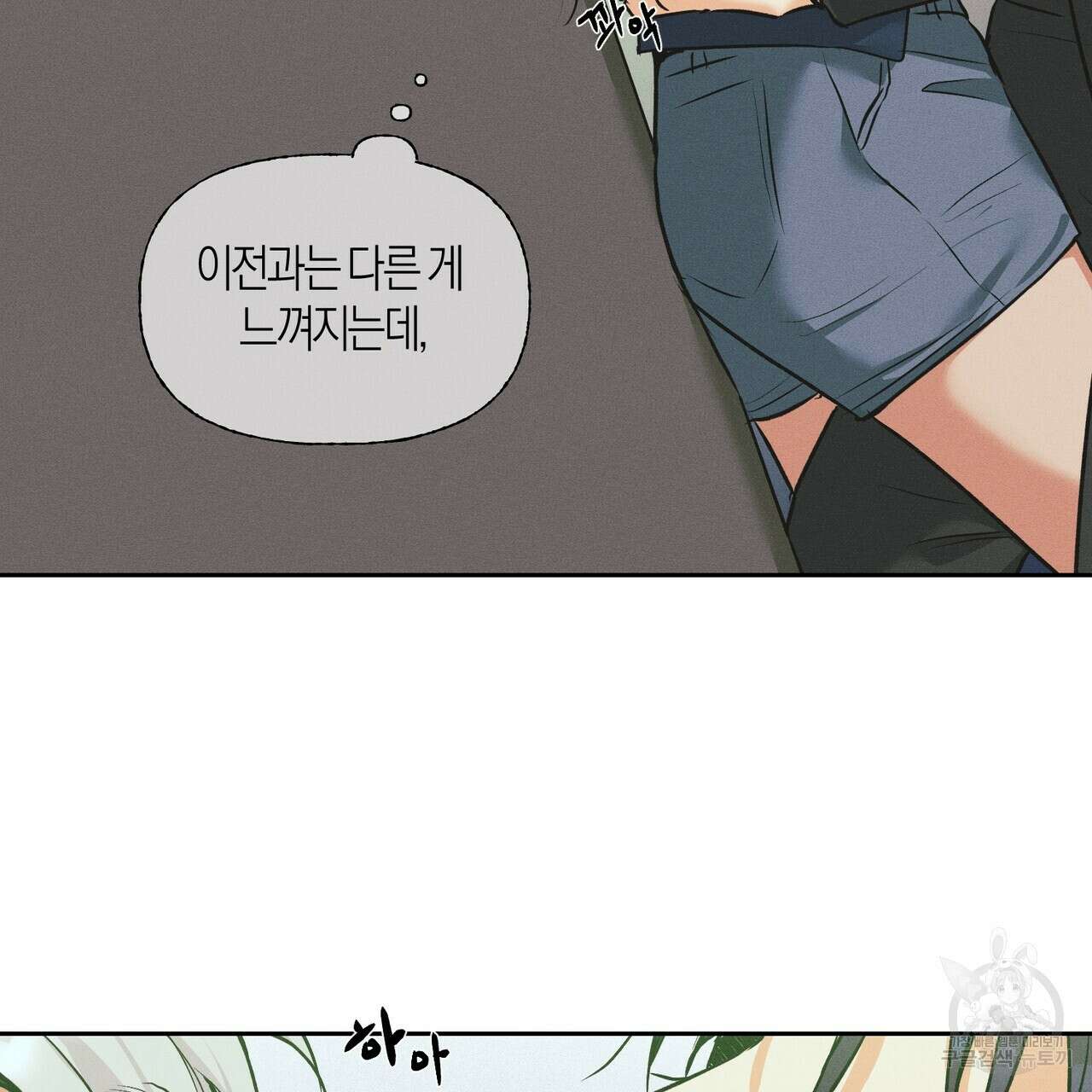최적의 레시피 11화 9