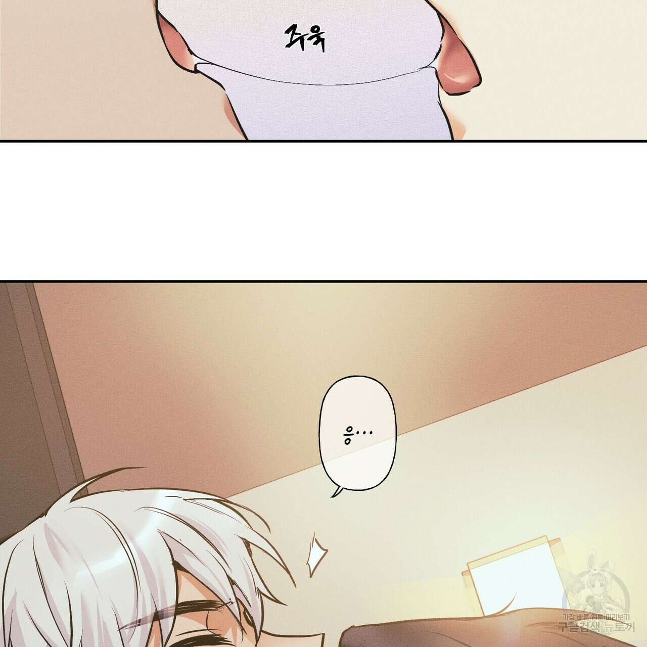 최적의 레시피 11화 11
