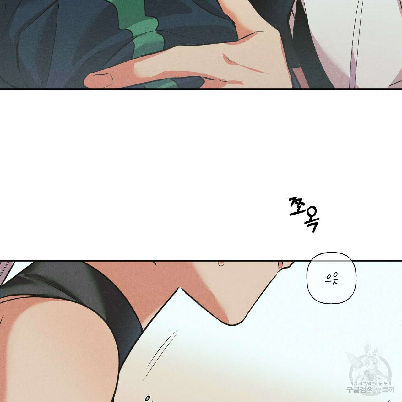 최적의 레시피 11화 13