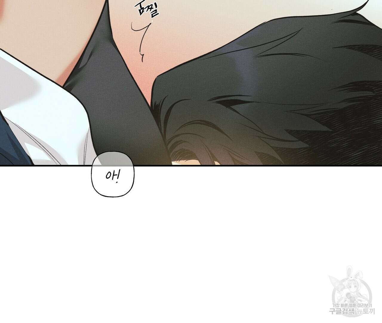 최적의 레시피 11화 14