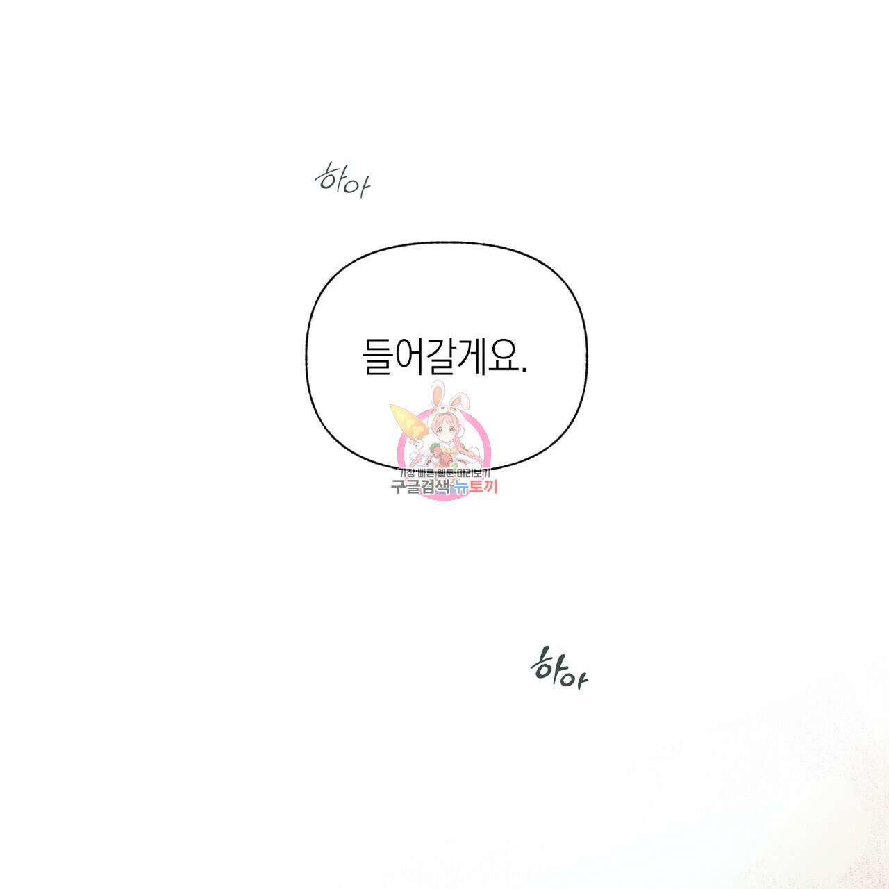 최적의 레시피 18화 1