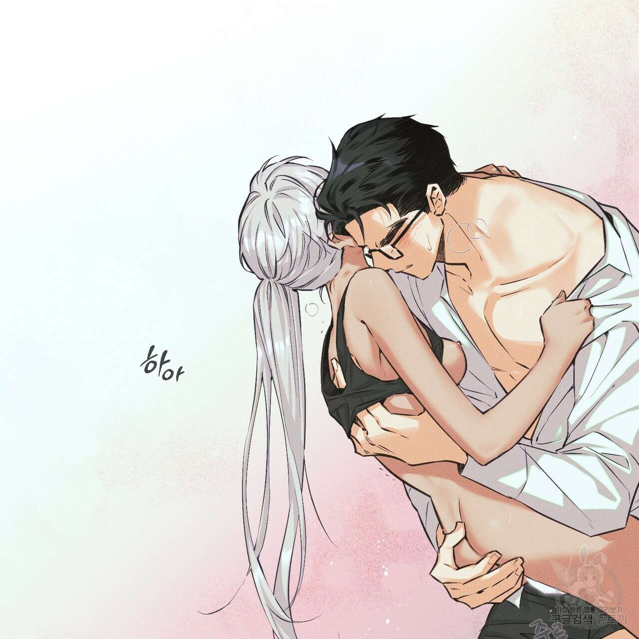 최적의 레시피 18화 2