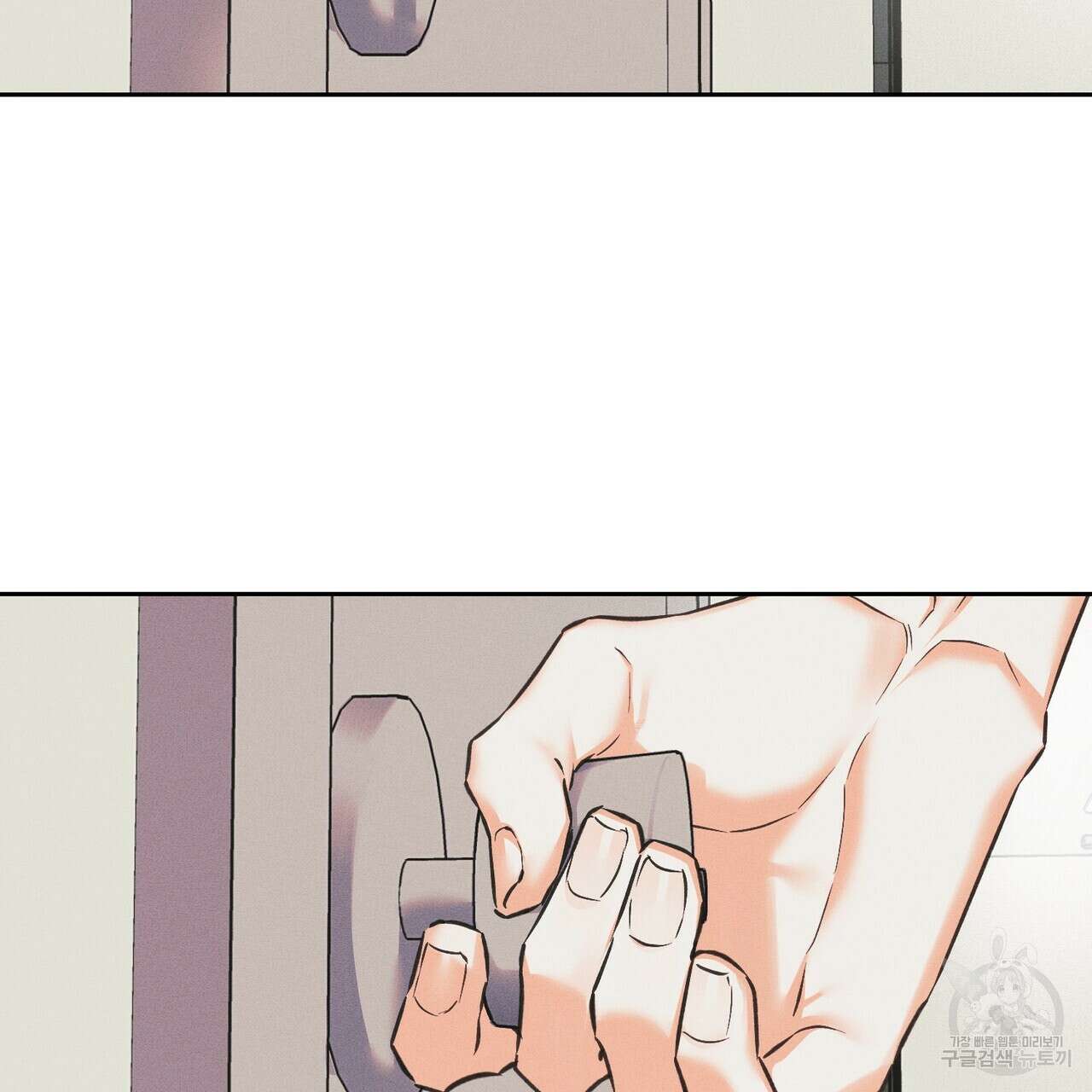 최적의 레시피 18화 4