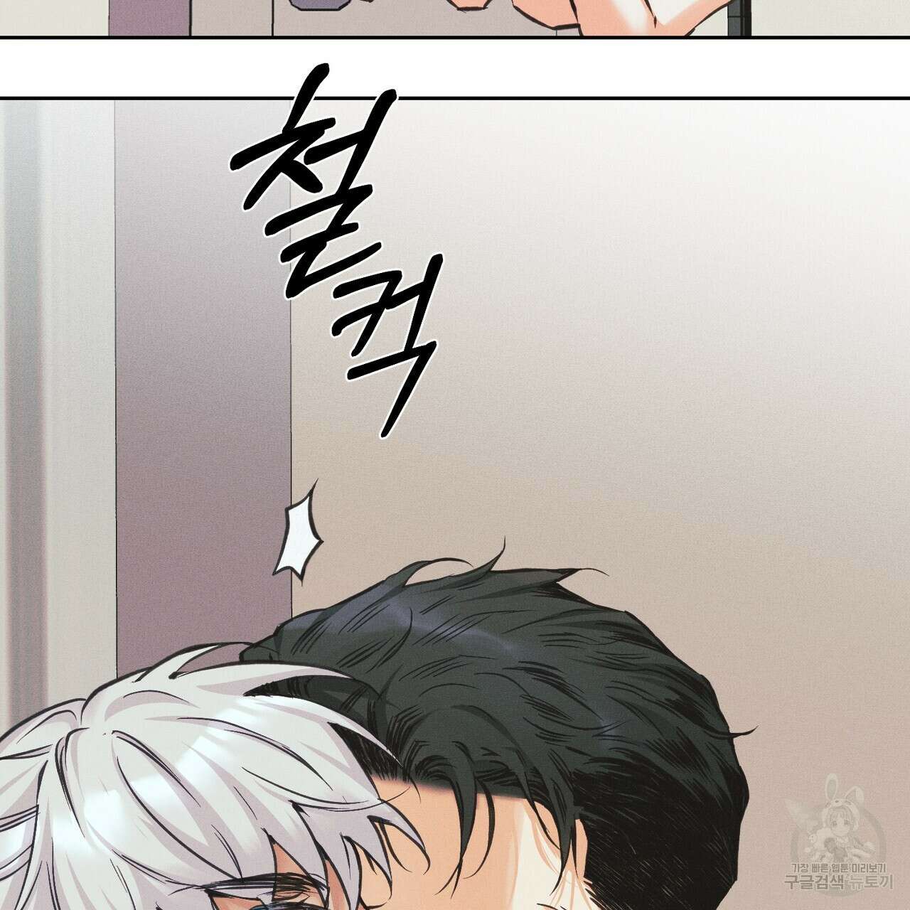 최적의 레시피 18화 5