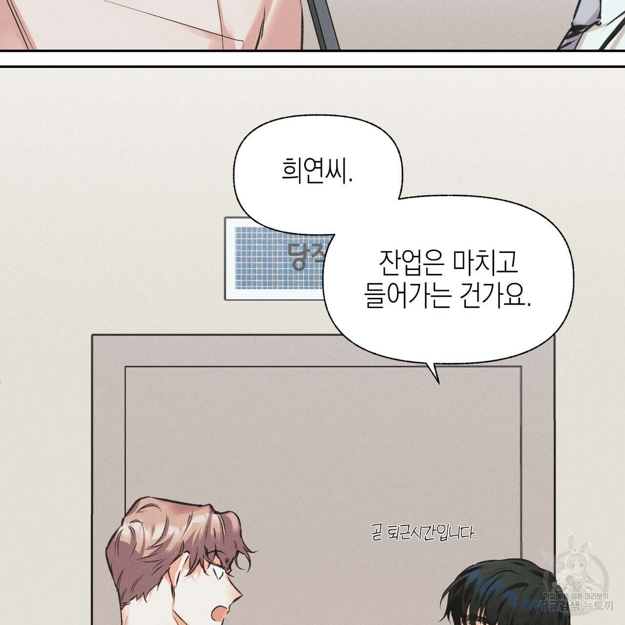 최적의 레시피 18화 7