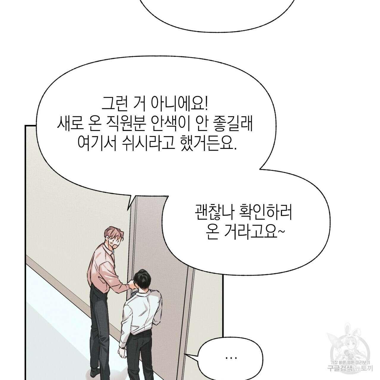 최적의 레시피 18화 9