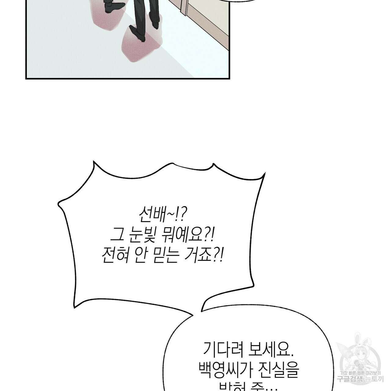 최적의 레시피 18화 10