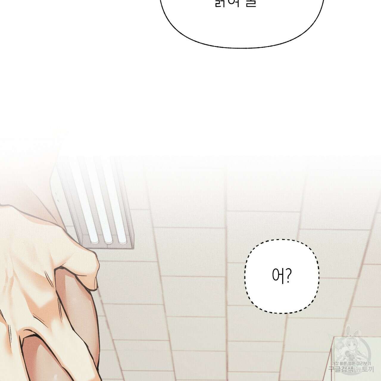 최적의 레시피 18화 11