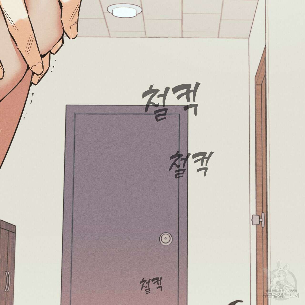 최적의 레시피 18화 12