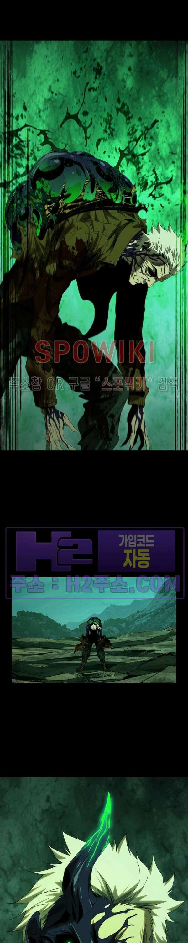 대상무형 : 운명을 삼킨 퇴마사 156화 2