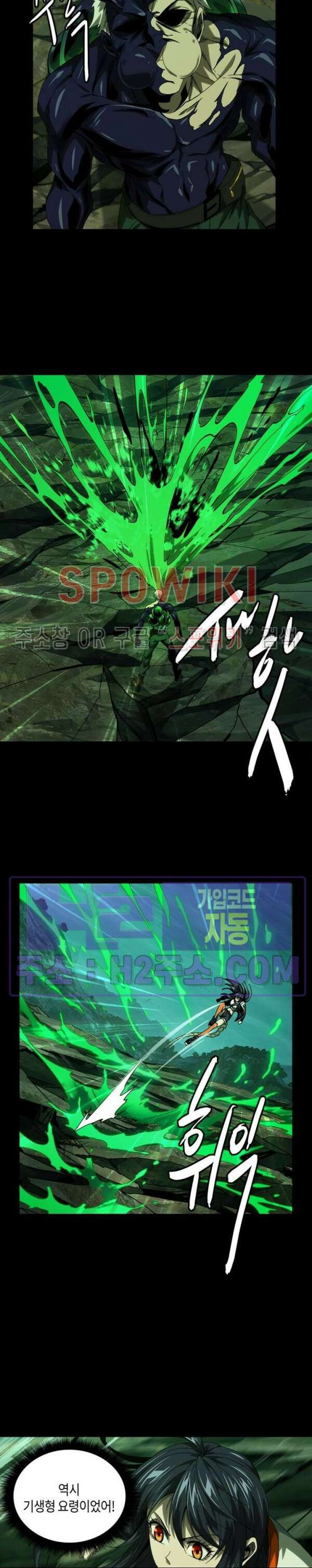 대상무형 : 운명을 삼킨 퇴마사 156화 4