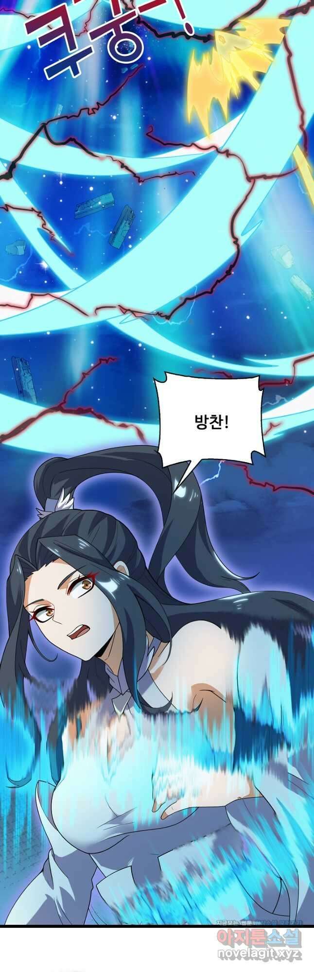 신마무쌍 84화 8