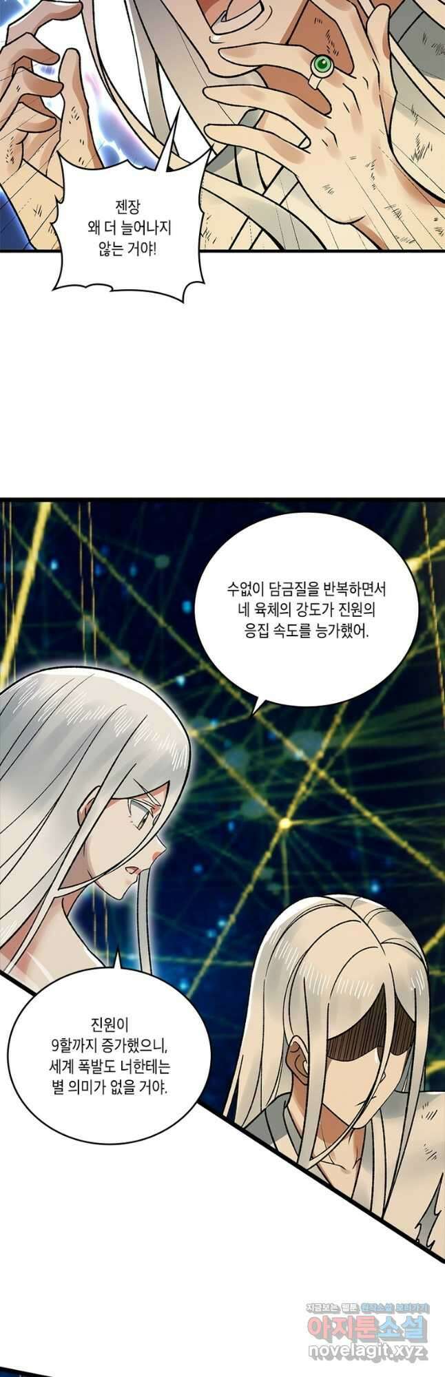 수련만 삼천년 337화 2
