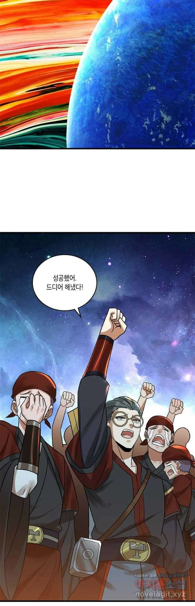 수련만 삼천년 337화 8