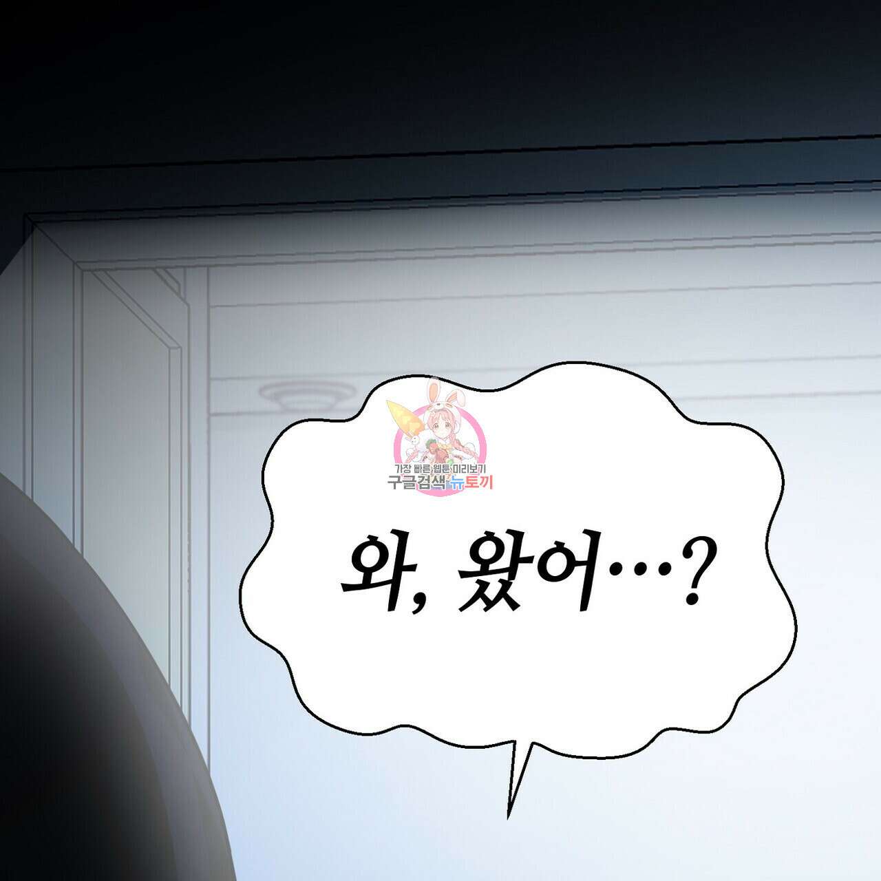 백일야화 46화 1