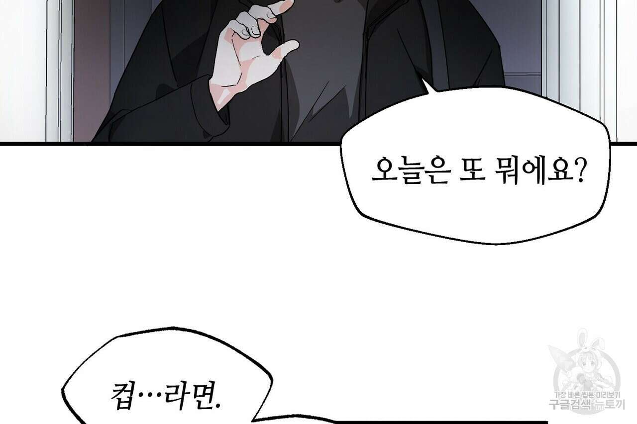 백일야화 46화 6