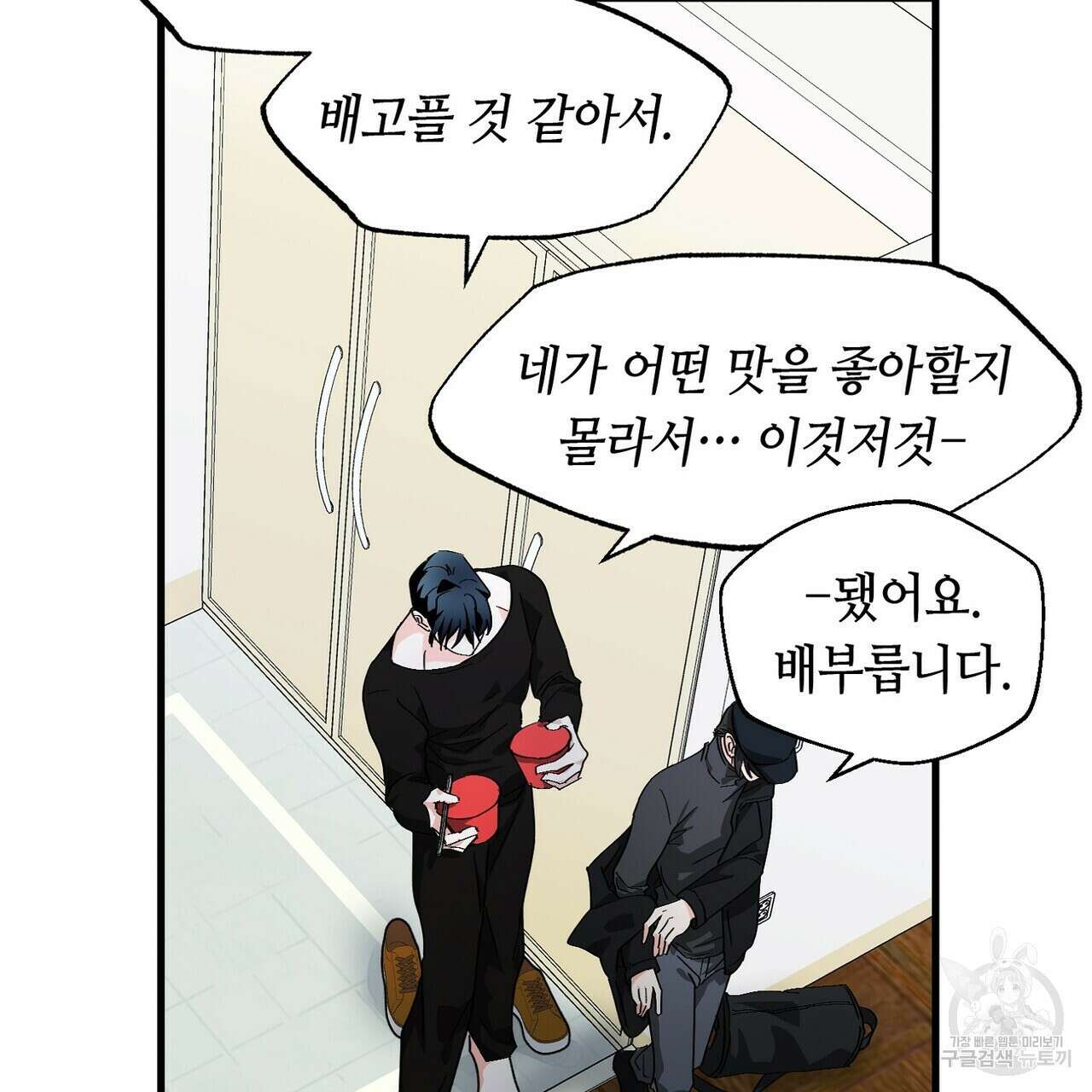 백일야화 46화 7