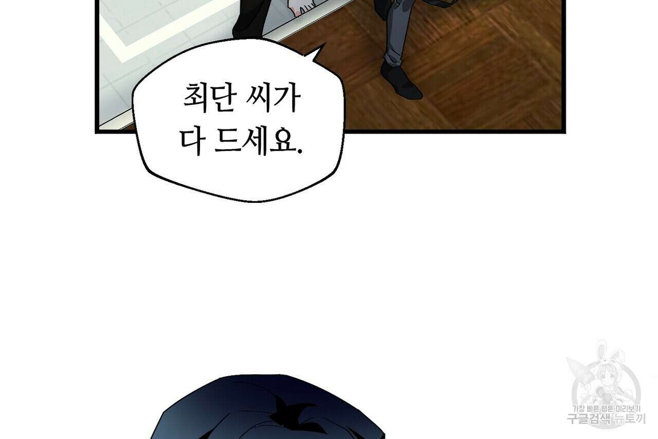 백일야화 46화 8