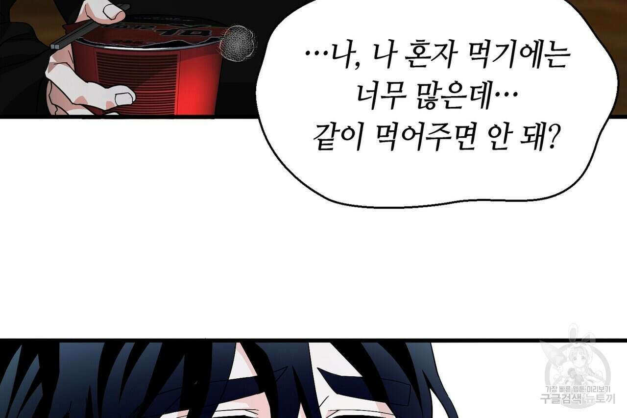 백일야화 46화 10