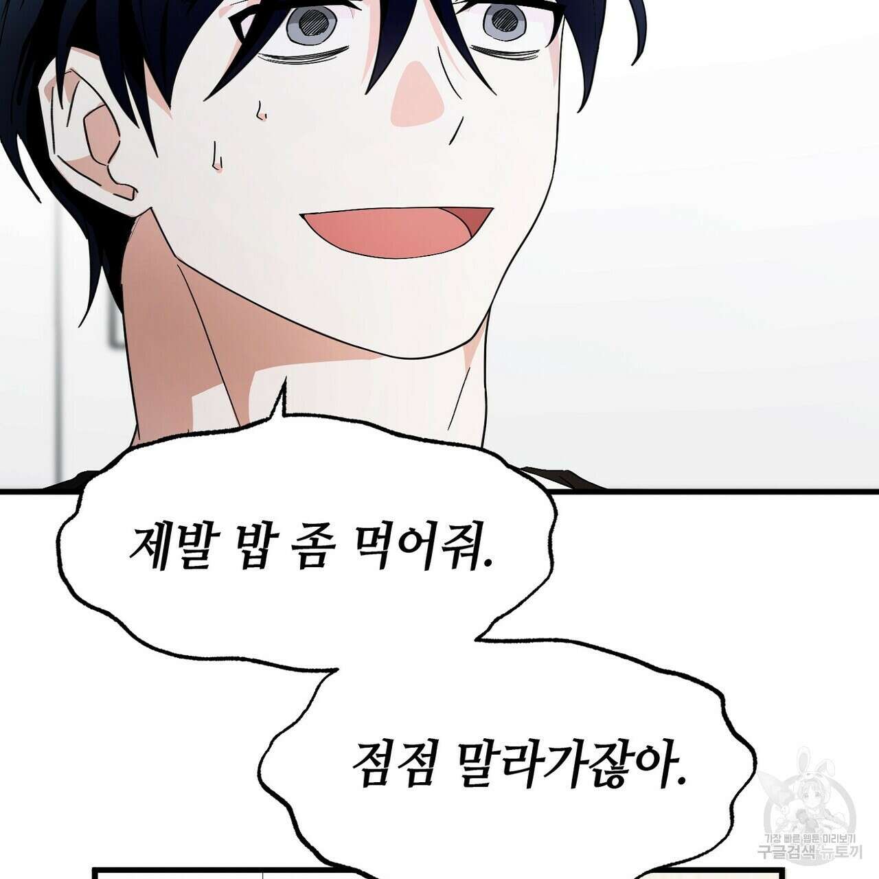백일야화 46화 11