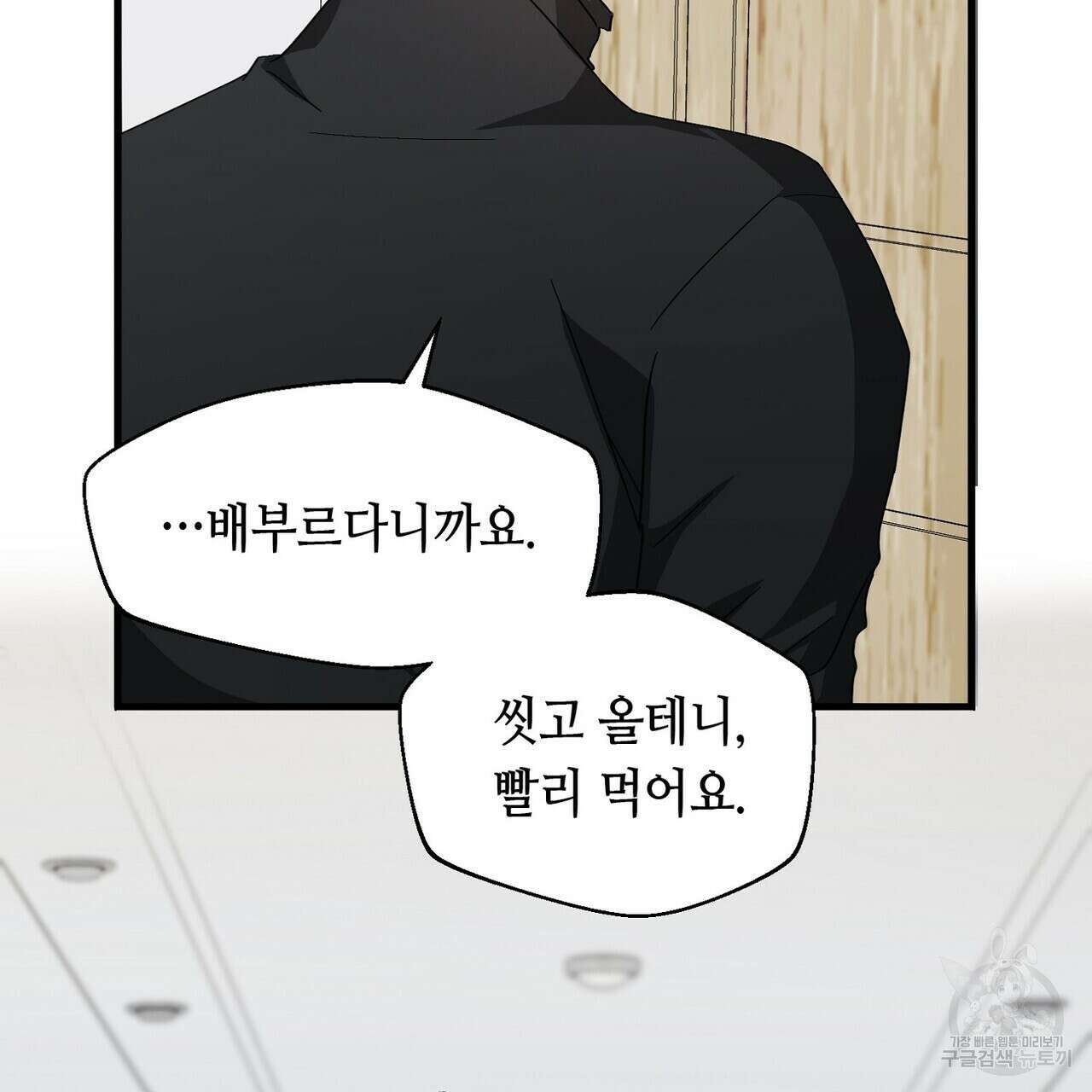 백일야화 46화 13