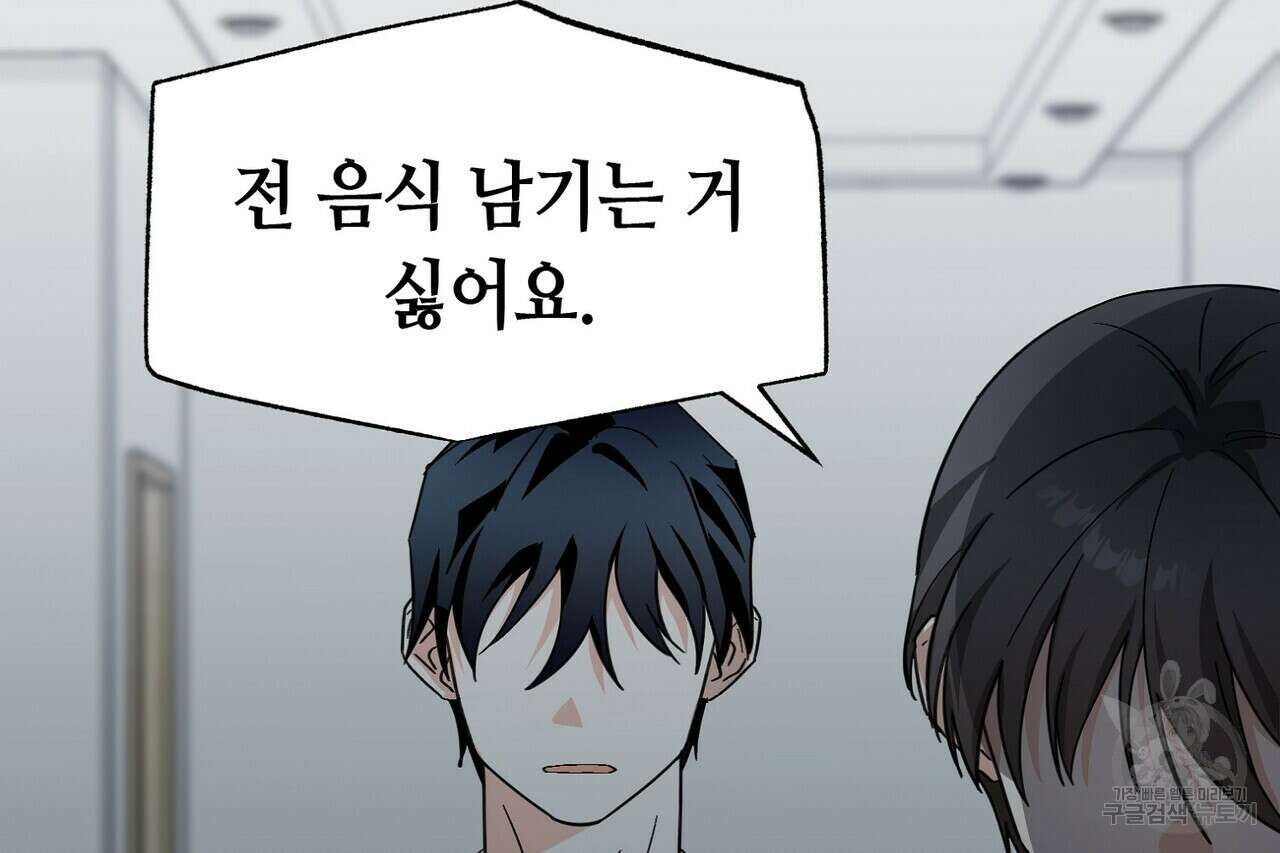 백일야화 46화 14